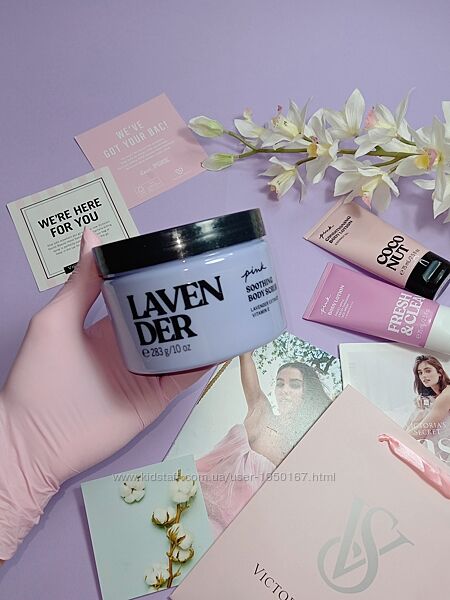 Скраб лаванда Victorias Secret Pink Lavender scrub оригінал Вікторія сікрет