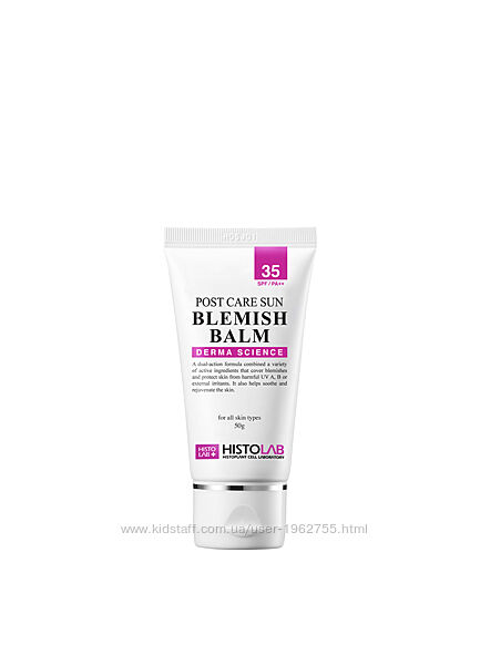 Тональний бальзам  Histolab post care sun blemish balm spf35 50ml