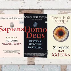 Юваль Ной Харари, Електронные книги. Акция