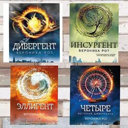 Дивергент, Вероника Рот, серия електронных книг, Акция