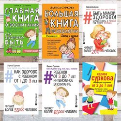 Лариса Суркова, електронные книги, Акция