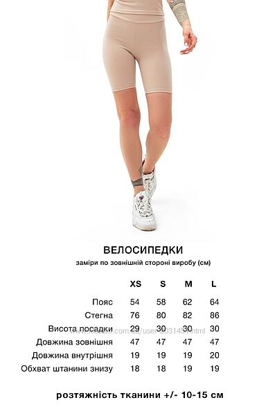 #9: Замеры изделия в см