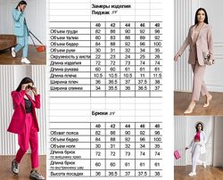 #10: замеры изделия