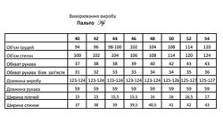 #10: замеры изделия