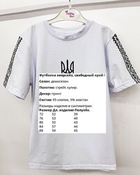 #4: замеры изделия