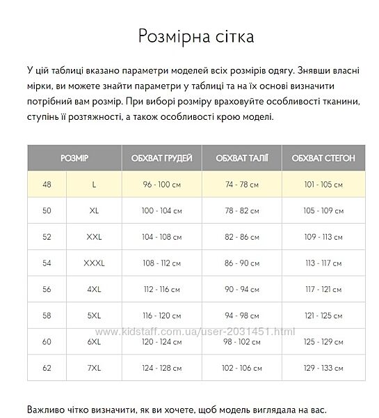 #10: размерная сетка