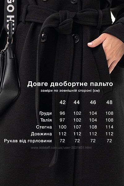 #10: замеры по изделию