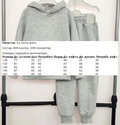 #3: замеры по изделию 