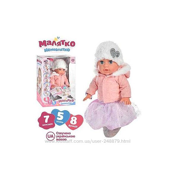 Пупс сенсорний 35см, пє муз-укр 5 пісень, 950 грн. купить Киевская ...