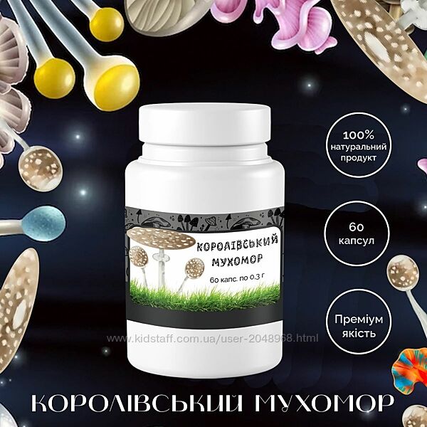 Мухомор Королевский в капсулах 60 шт х 0,3 г