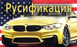 Русификация BMW MINI Навигация CarPlay Прошивка Карты Кодирование F G