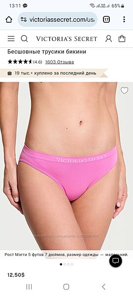 Женские трусики Victoria&acutes Secret