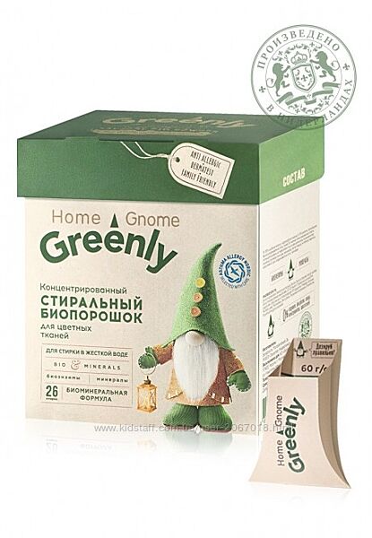 Концентрированный стиральный биопорошок для цветных тканей Home Gnome Green