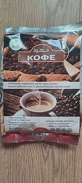 Египетский молотый кофе с кардамоном