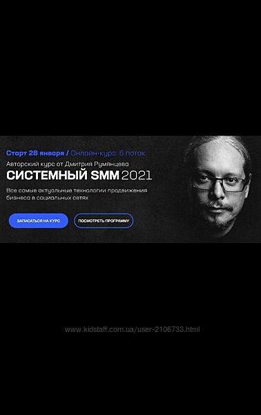 Системный SMM. Дмитрий Румянцев