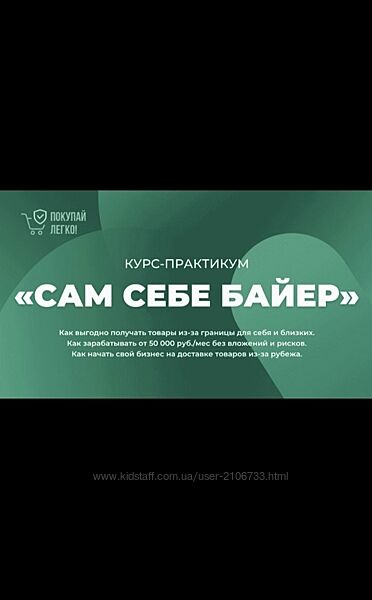 Сам себе байер