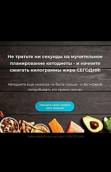 Кето-меню и рецепты Татьяна Демьяненко