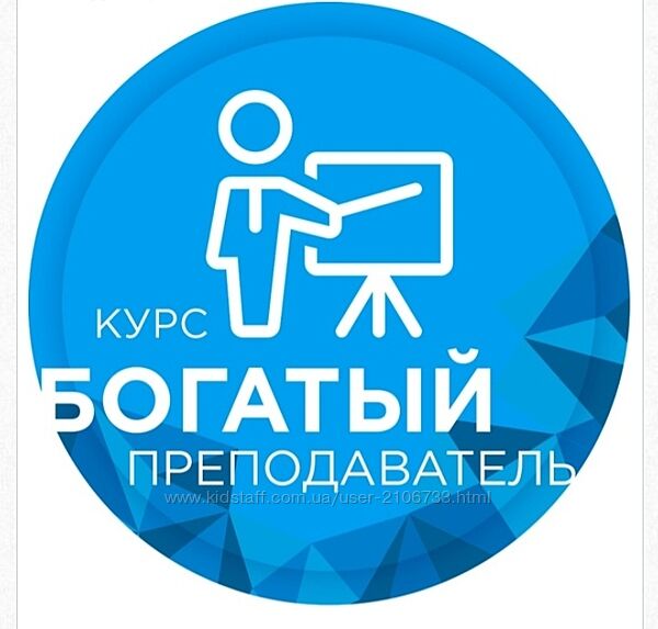 Курс Богатый Преподаватель. Богатый beauty-тренер. Юлиана Бондаренко