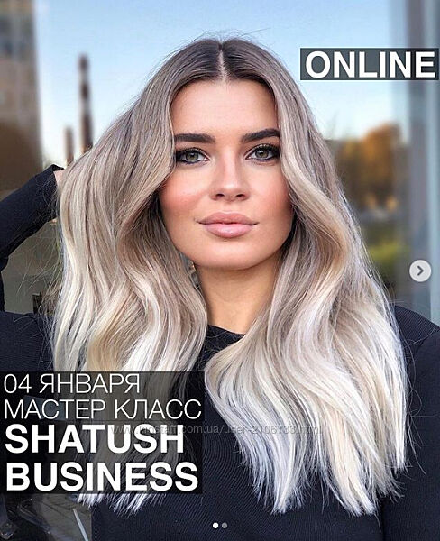 Shatush Business Ольга Дементьева