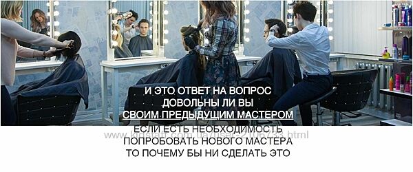 Online-школа парикмахеров Артем Любимов