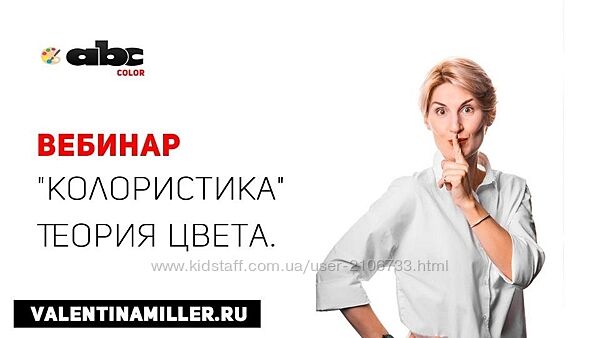 Колористика. Теория цвета Валентина Миллер