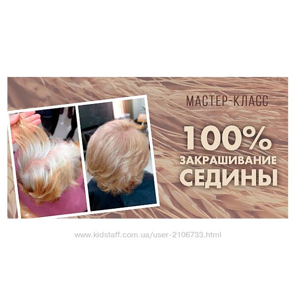 100 закрашивание седины Татьяна Савенкова