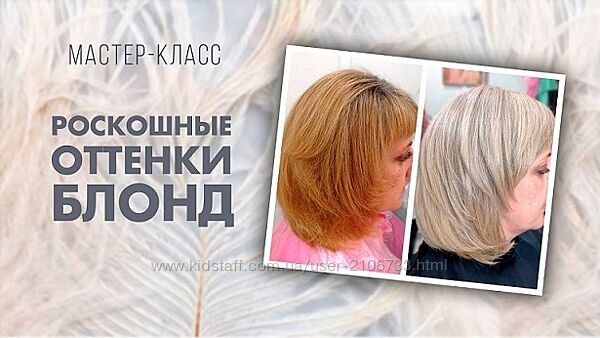 Роскошные оттенки блонд Татьяна Савенкова