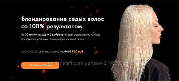 Блонд и седина. Блондирование седых волос со 100 результатом Ольга Колесн