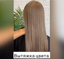 Вытяжка цвета и пенные бани Татьяна Лисина