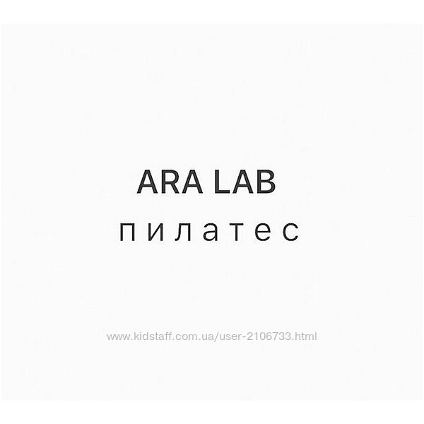 Ara Lab Пилатес Арина Воронина