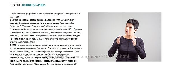 Косметика для волос Юлия Гагарина