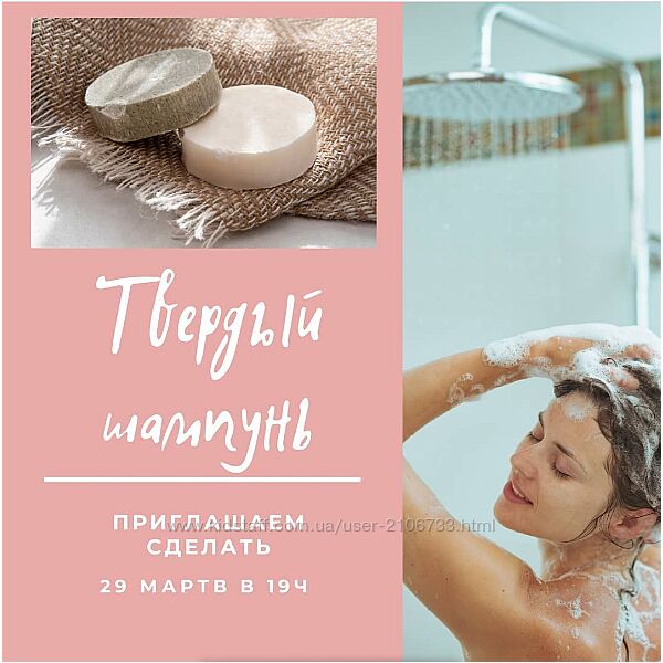 Твердый бессульфатный шампунь Ирина Безикова