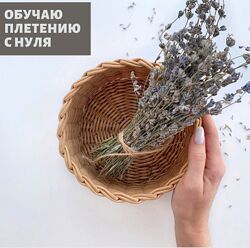 Обучение плетению с нуля paperwicker22