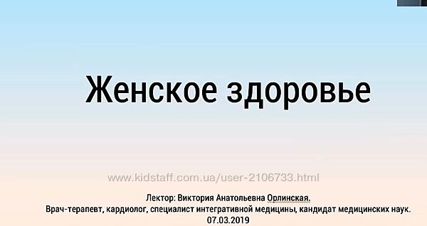 Виктория ОрлинскаяАнализы, жельч, кишечник, здоровье