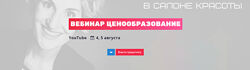 Салон красоты. Ценообразование Валентина Миллер