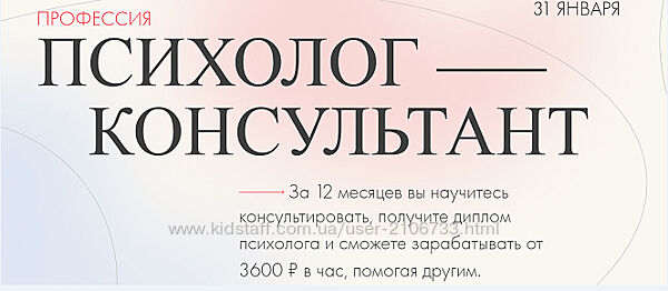 Профессия психолог-консультант Онлайн институт практической психологии