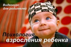 Психология взросления ребенка Дмитрий Мунтянов