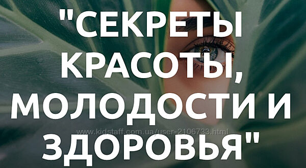 Секреты красоты, молодости, здоровья Татьяна Шершнева, Екатерина Гончарова