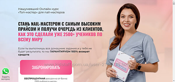 Топ мастер 2023. Тариф Профессионал Ирина Шипова Proektstar