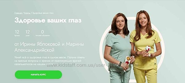 Fitstars Здоровье ваших глаз Ирина Яблокова