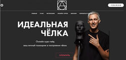 Идеальная чёлка Александр Гладышев