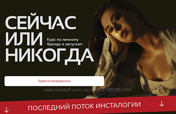 Последняя Инсталогия 6.0. Тариф Business Александра Митрошина