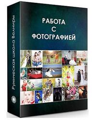Профессиональная магическая работа по фото диагностика, коррекция Велими