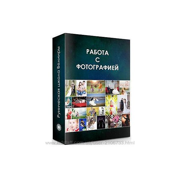 Профессиональная магическая работа по фото диагностика, коррекция Велими