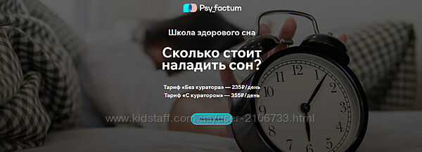 Школа здорового сна. Тариф Без куратора Наталья Зайцева