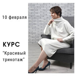 Красивый трикотаж Маргарита Тимошенкова