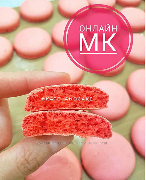 МК по крышечкам для макарон kateandcakeКатерина Захарова