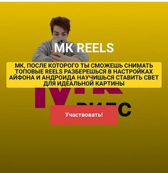 Reels Ирина Левинкова
