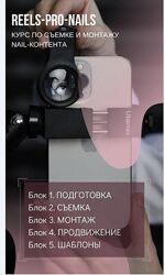 TofiNails Reels-pro-nails Оксана Горох