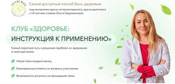 Инсулинорезистентность, ожирение, сахарный диабет Ольга Евдокимова